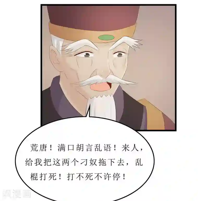 重生之弃妃为后第23话 秦思思一定是在演戏！