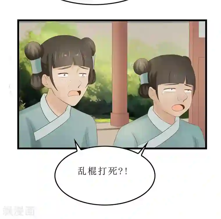 重生之弃妃为后第23话 秦思思一定是在演戏！