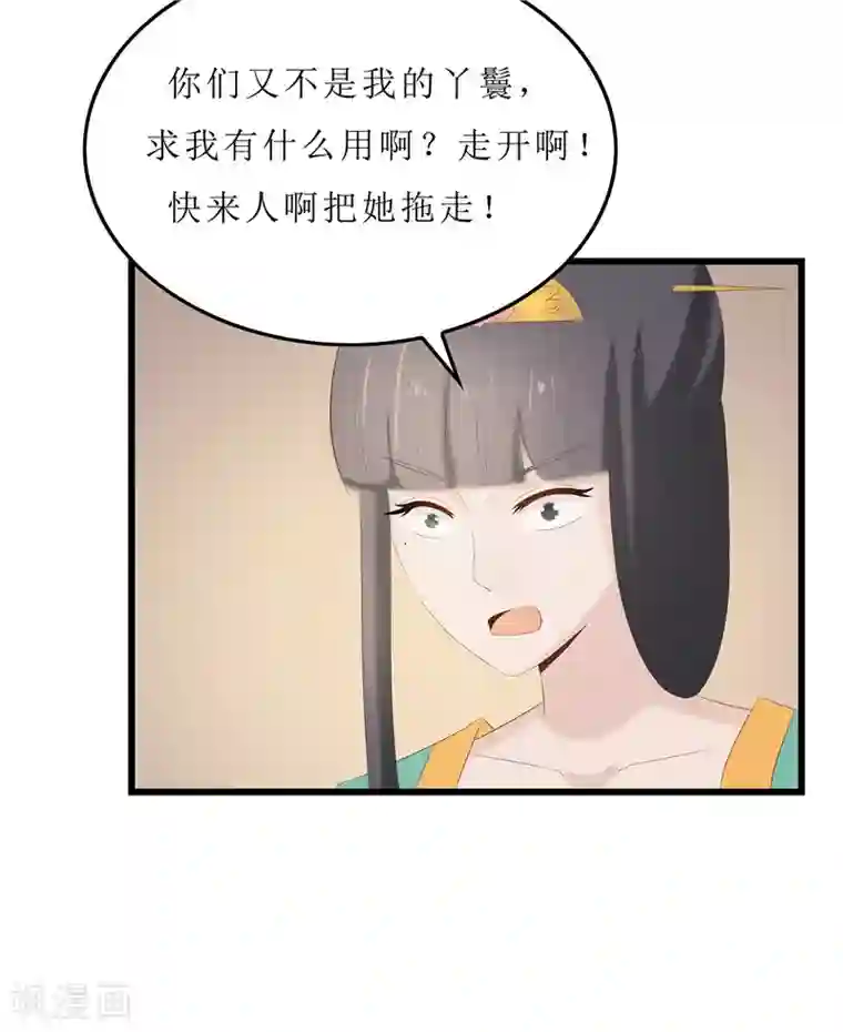 重生之弃妃为后第23话 秦思思一定是在演戏！