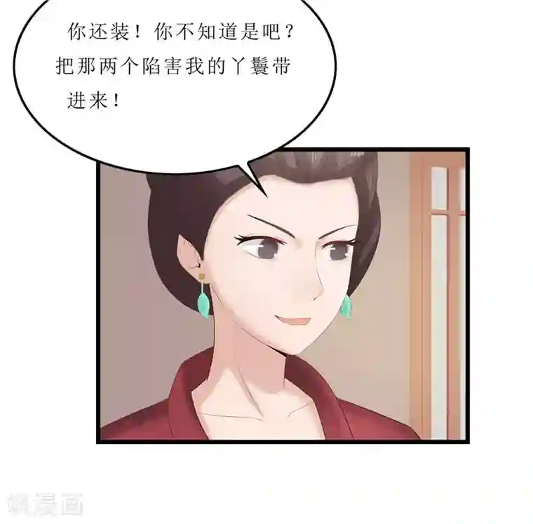 重生之弃妃为后第23话 秦思思一定是在演戏！