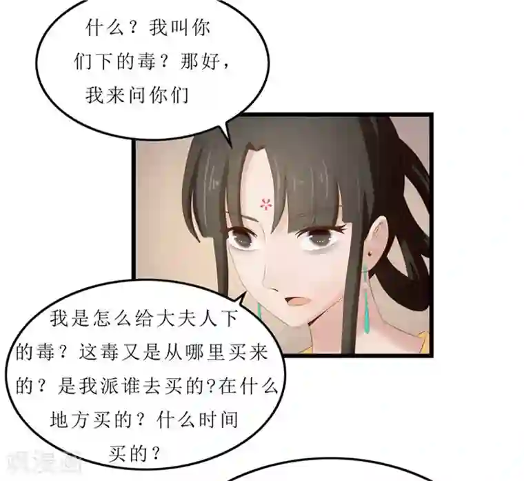 重生之弃妃为后第23话 秦思思一定是在演戏！