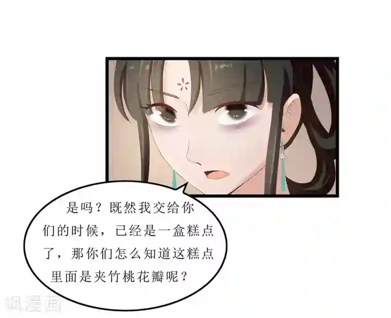 重生之弃妃为后第23话 秦思思一定是在演戏！