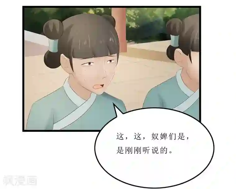 重生之弃妃为后第23话 秦思思一定是在演戏！