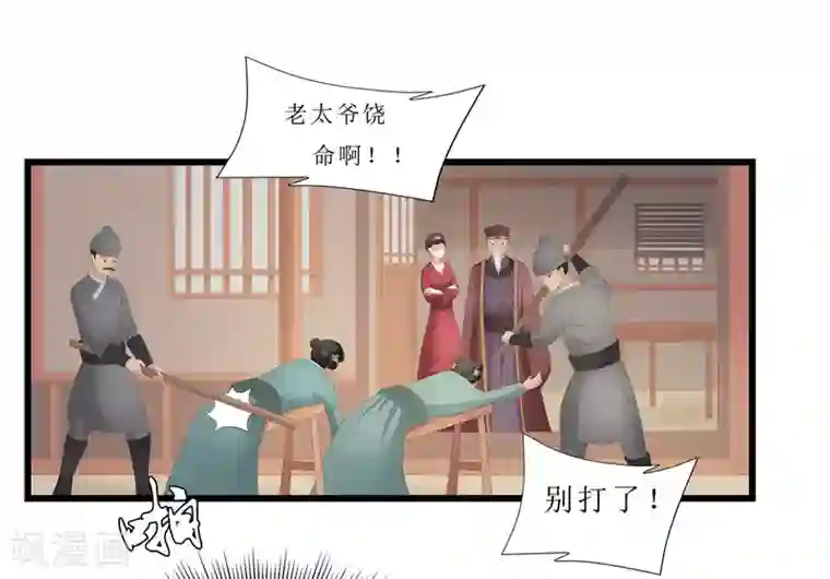 重生之弃妃为后第24话 三皇子腰牌在此