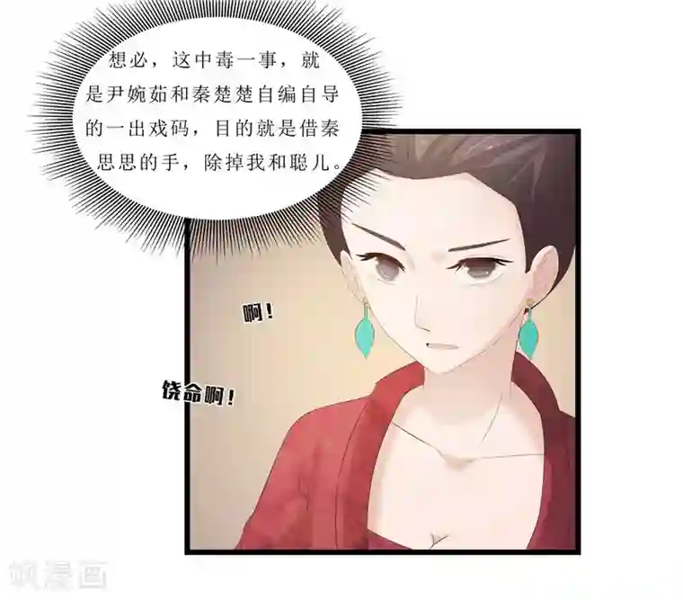 重生之弃妃为后第24话 三皇子腰牌在此