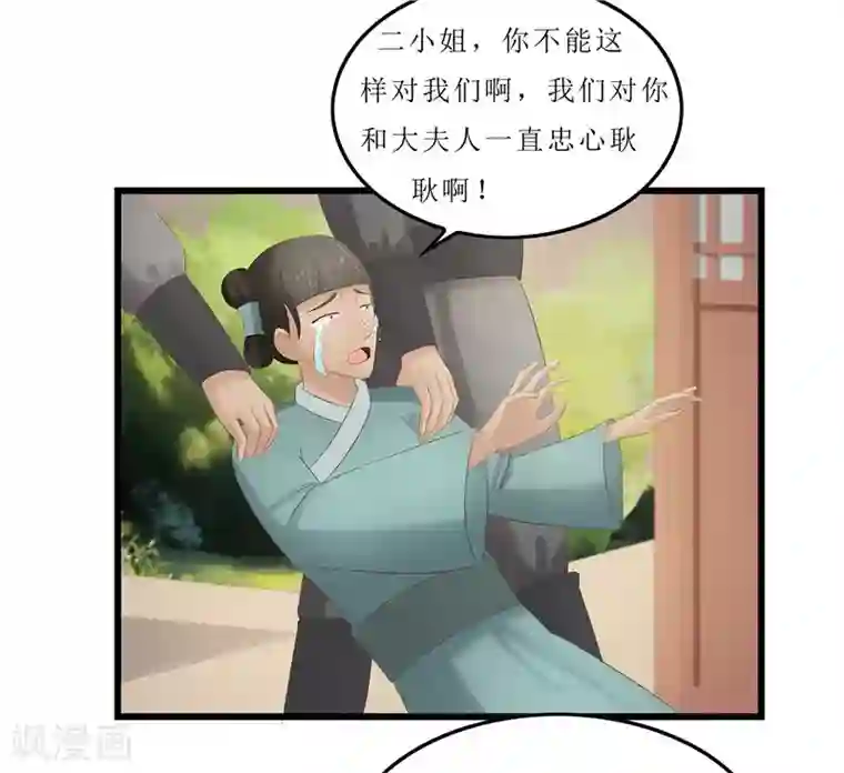 重生之弃妃为后第24话 三皇子腰牌在此