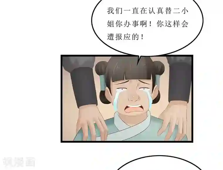 重生之弃妃为后第24话 三皇子腰牌在此