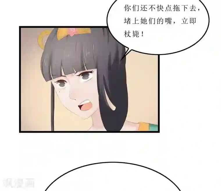 重生之弃妃为后第24话 三皇子腰牌在此