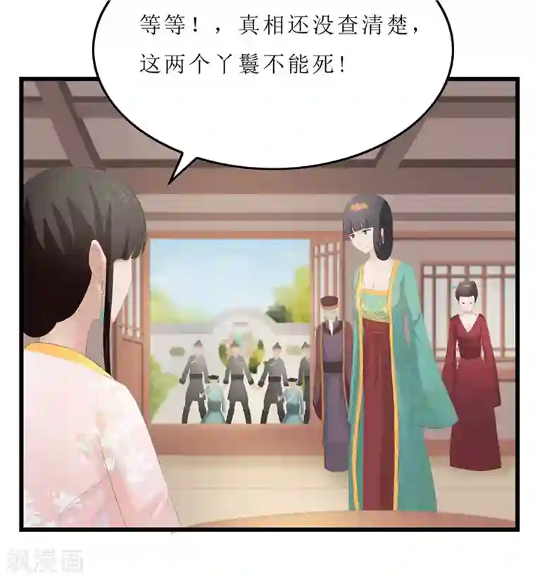 重生之弃妃为后第24话 三皇子腰牌在此