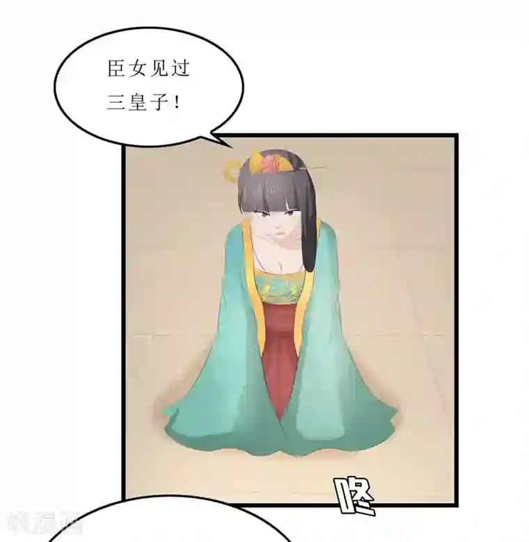重生之弃妃为后第24话 三皇子腰牌在此