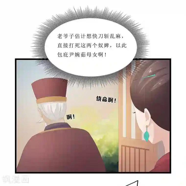 重生之弃妃为后第24话 三皇子腰牌在此