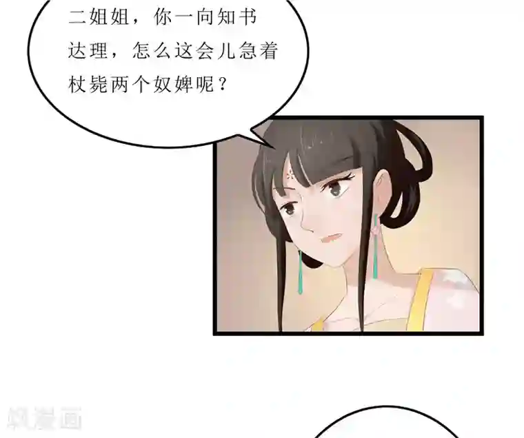 重生之弃妃为后第24话 三皇子腰牌在此