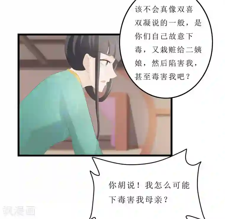 重生之弃妃为后第24话 三皇子腰牌在此