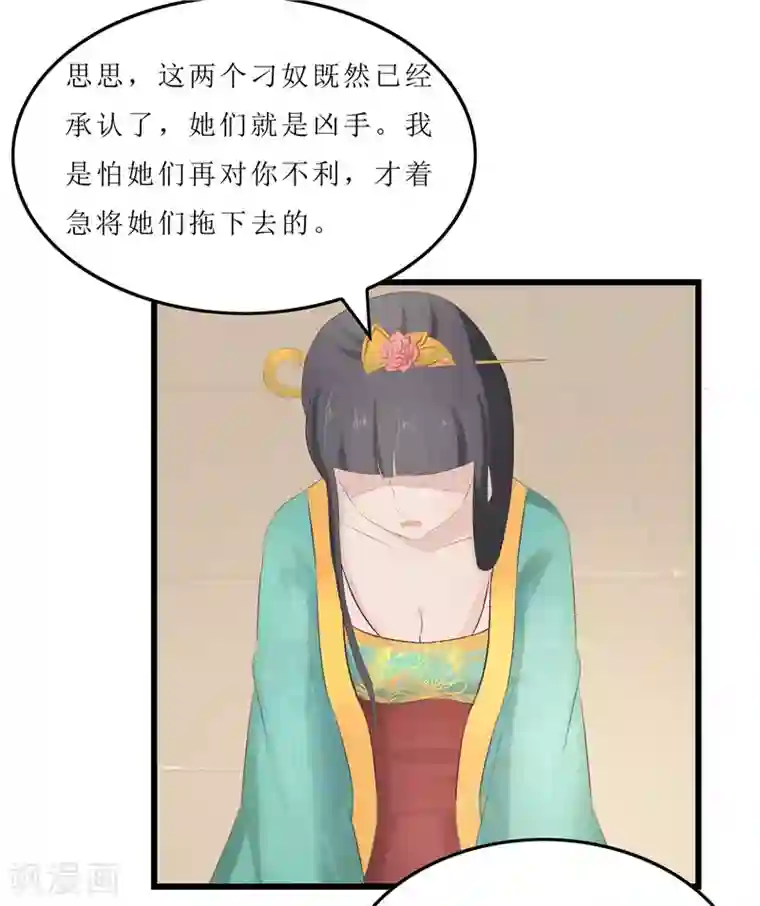 重生之弃妃为后第24话 三皇子腰牌在此