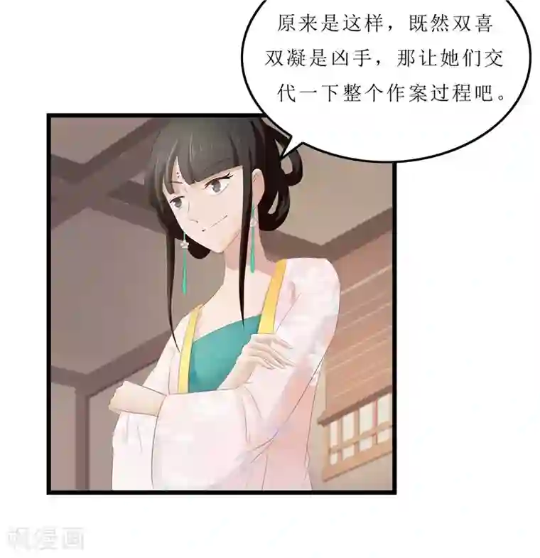 重生之弃妃为后第24话 三皇子腰牌在此