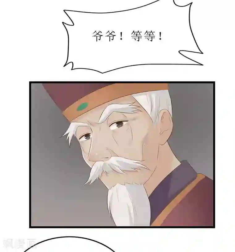 重生之弃妃为后第24话 三皇子腰牌在此