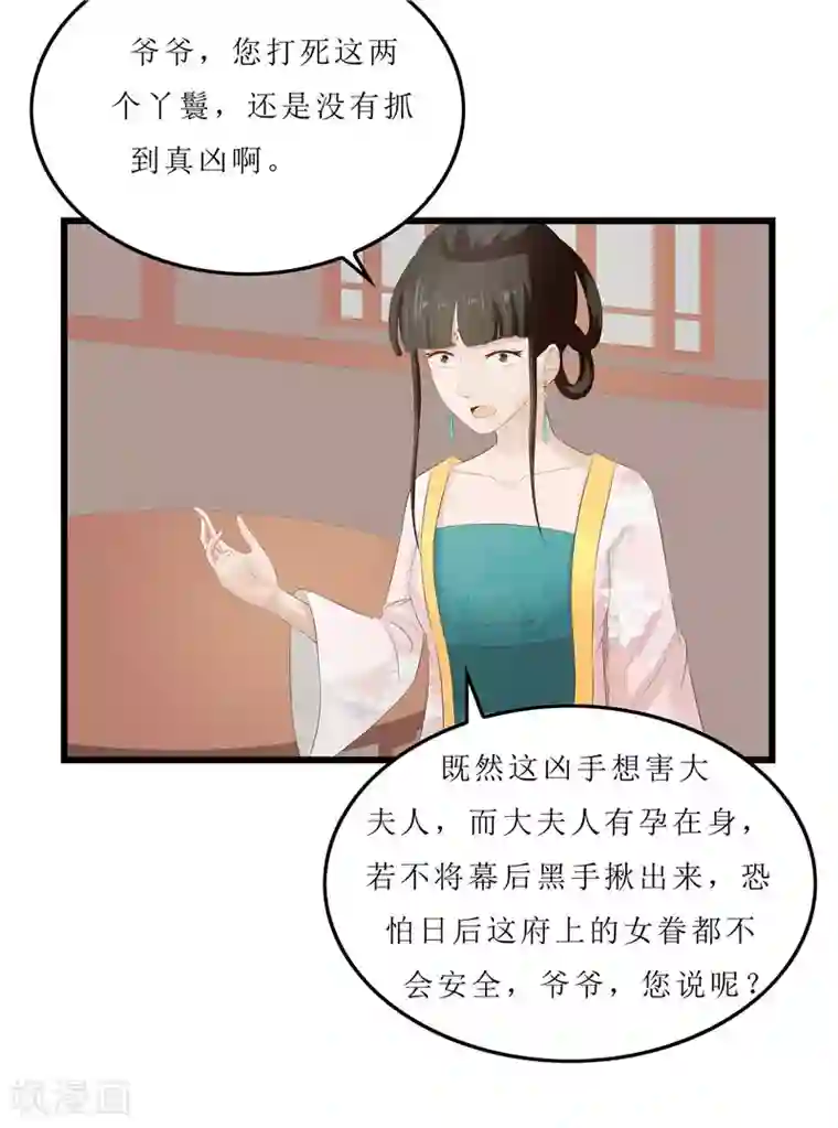 重生之弃妃为后第24话 三皇子腰牌在此