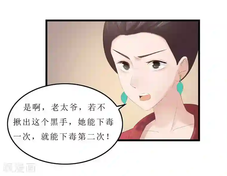 重生之弃妃为后第24话 三皇子腰牌在此