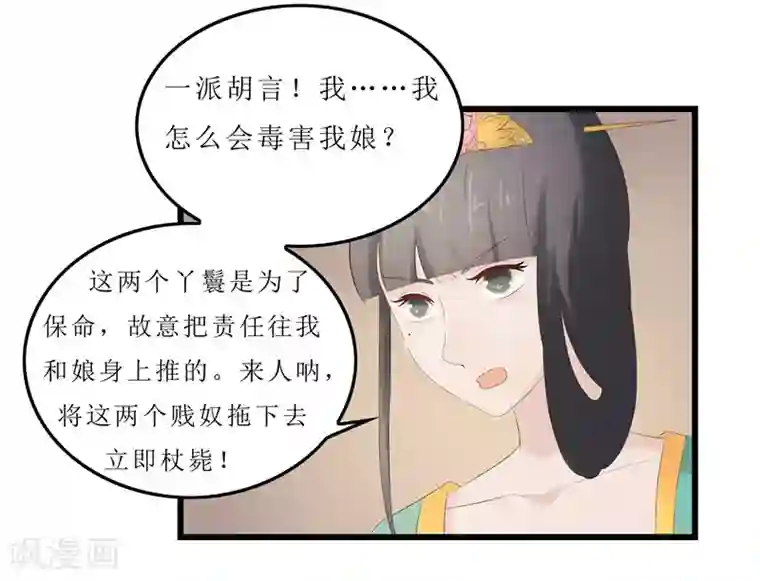 重生之弃妃为后第24话 三皇子腰牌在此