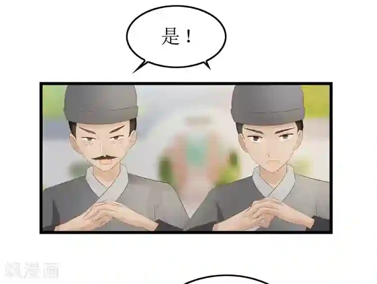 重生之弃妃为后第24话 三皇子腰牌在此