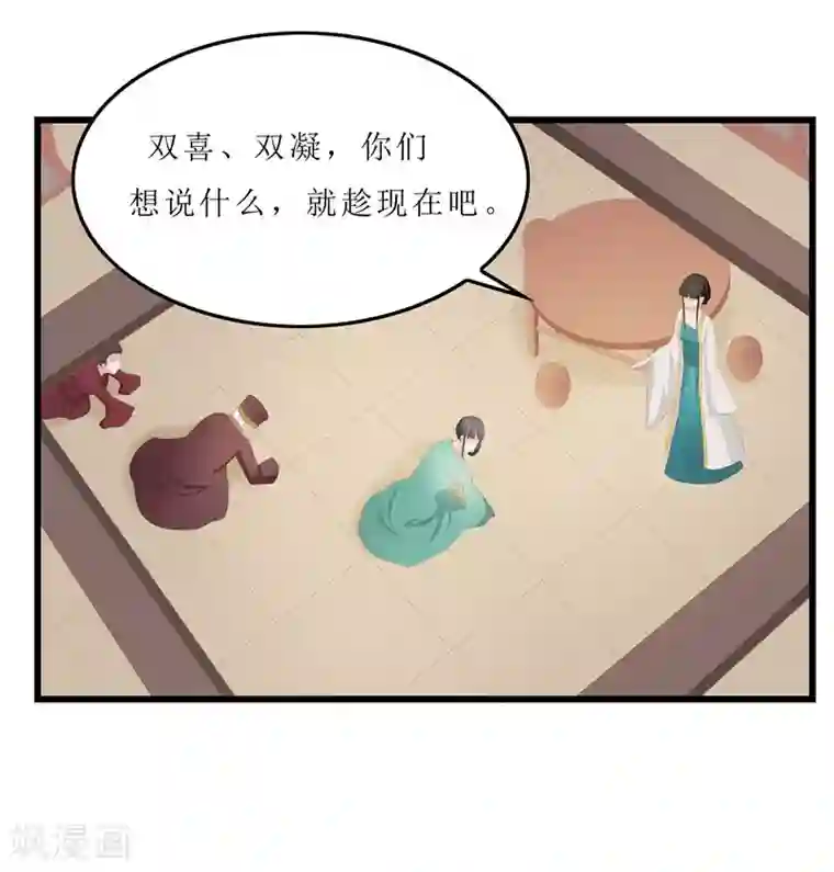 重生之弃妃为后第25话 被冤枉的滋味