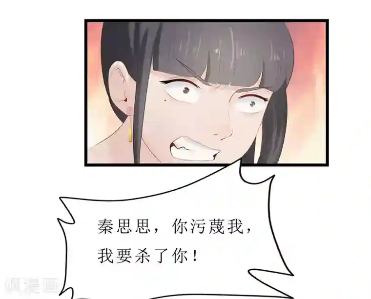 重生之弃妃为后第25话 被冤枉的滋味