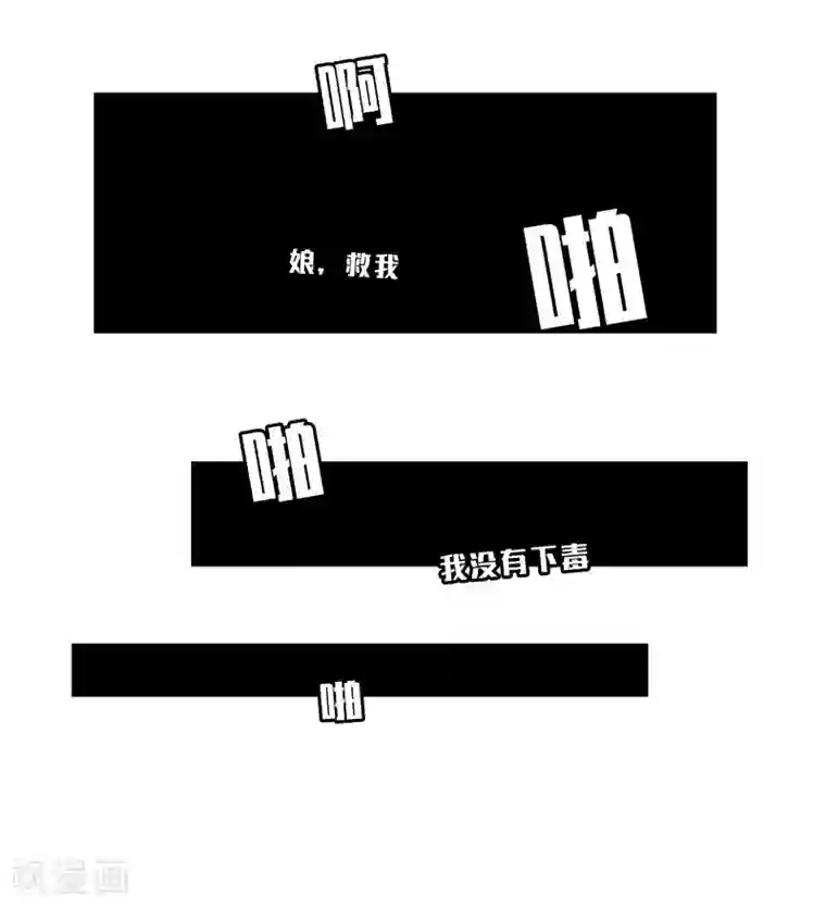 重生之弃妃为后第25话 被冤枉的滋味