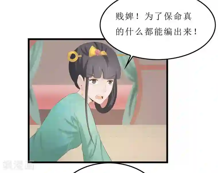 重生之弃妃为后第25话 被冤枉的滋味