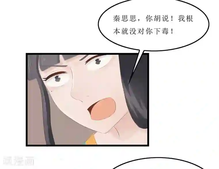重生之弃妃为后第25话 被冤枉的滋味