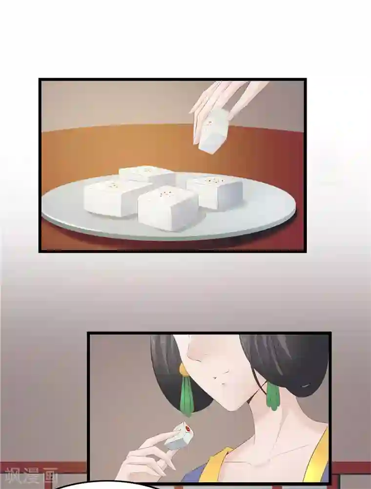 重生之弃妃为后第26话 老爷，你打我？