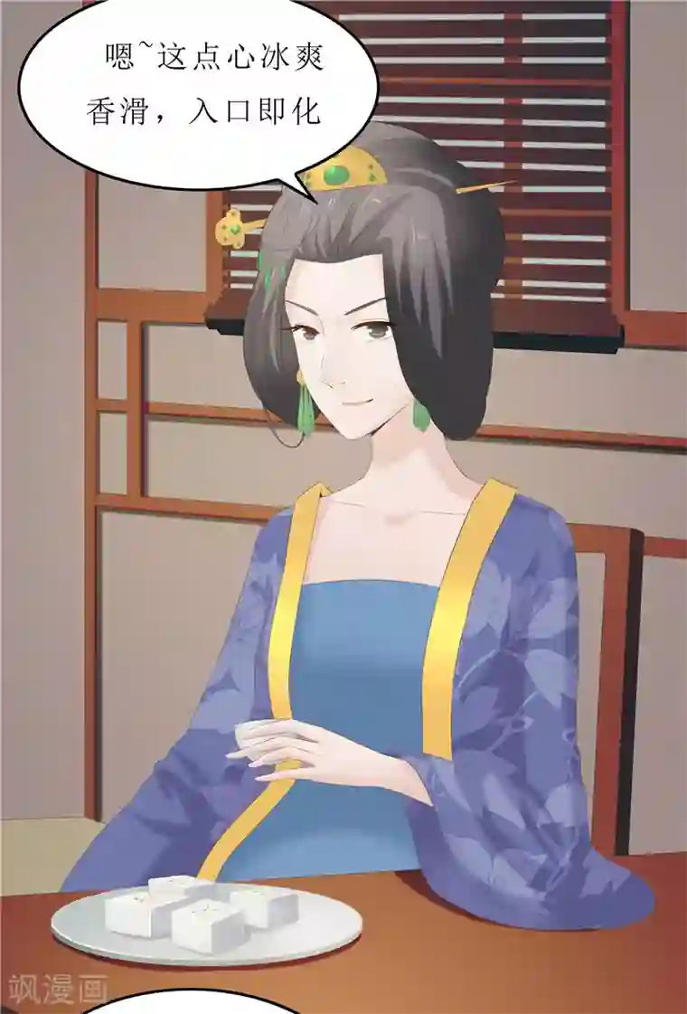 重生之弃妃为后第26话 老爷，你打我？