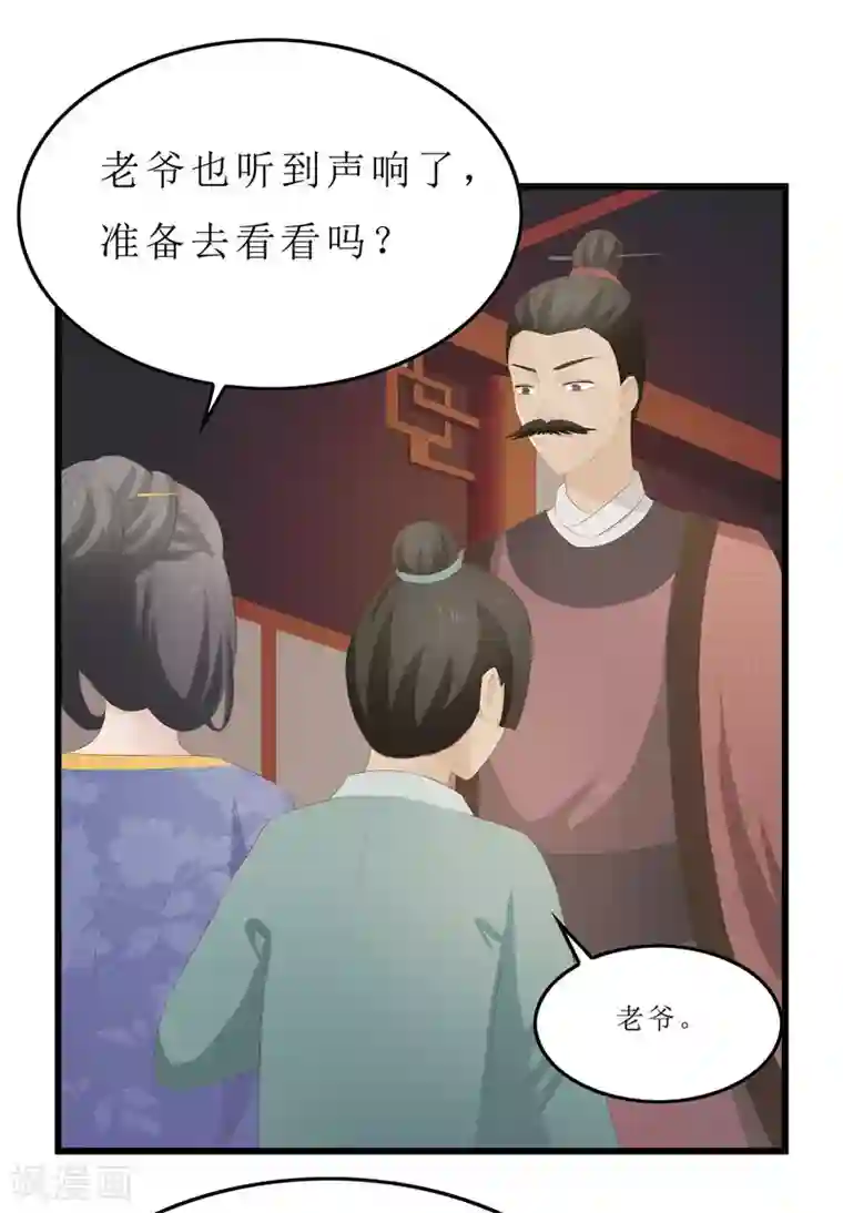 重生之弃妃为后第26话 老爷，你打我？