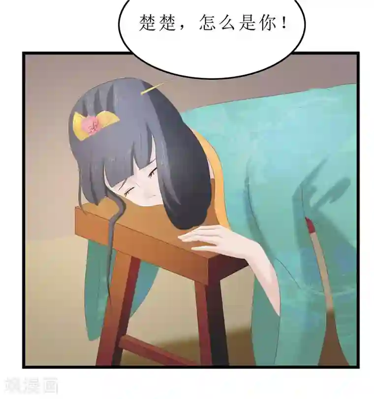 重生之弃妃为后第26话 老爷，你打我？