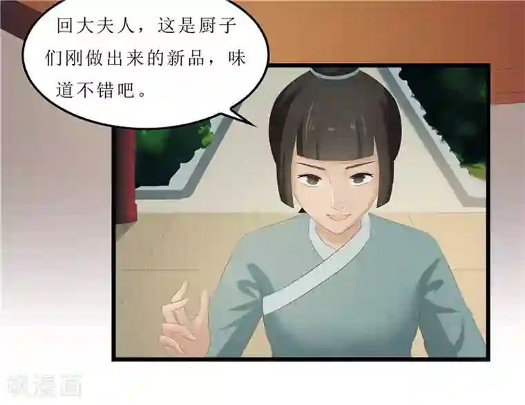 重生之弃妃为后第26话 老爷，你打我？