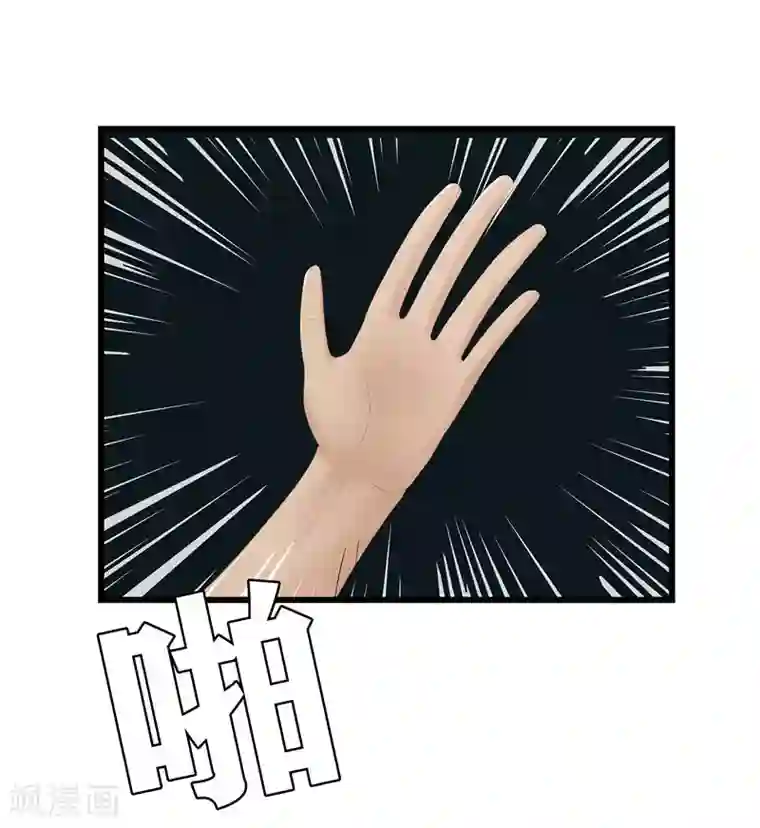 重生之弃妃为后第26话 老爷，你打我？