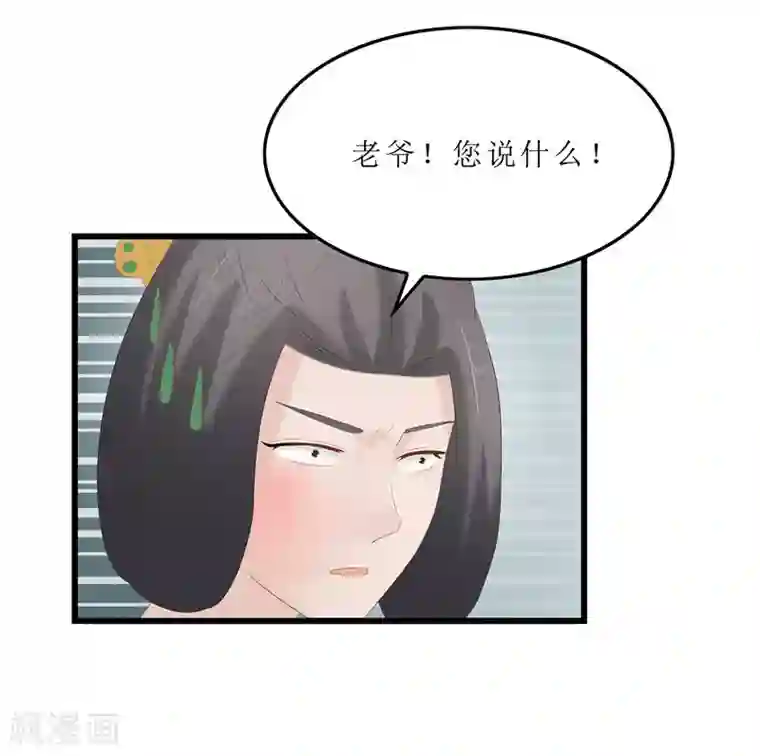 重生之弃妃为后第26话 老爷，你打我？