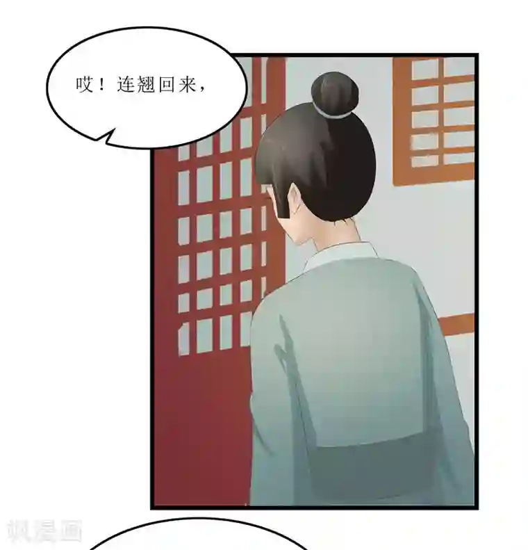 重生之弃妃为后第26话 老爷，你打我？