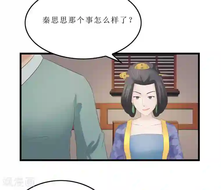 重生之弃妃为后第26话 老爷，你打我？