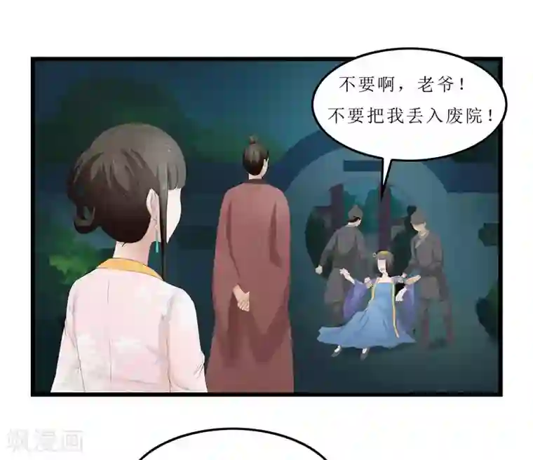 重生之弃妃为后第27话 我娘是谁啊？