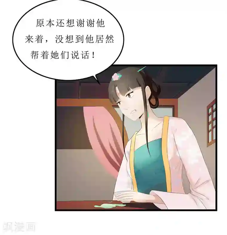 重生之弃妃为后第27话 我娘是谁啊？