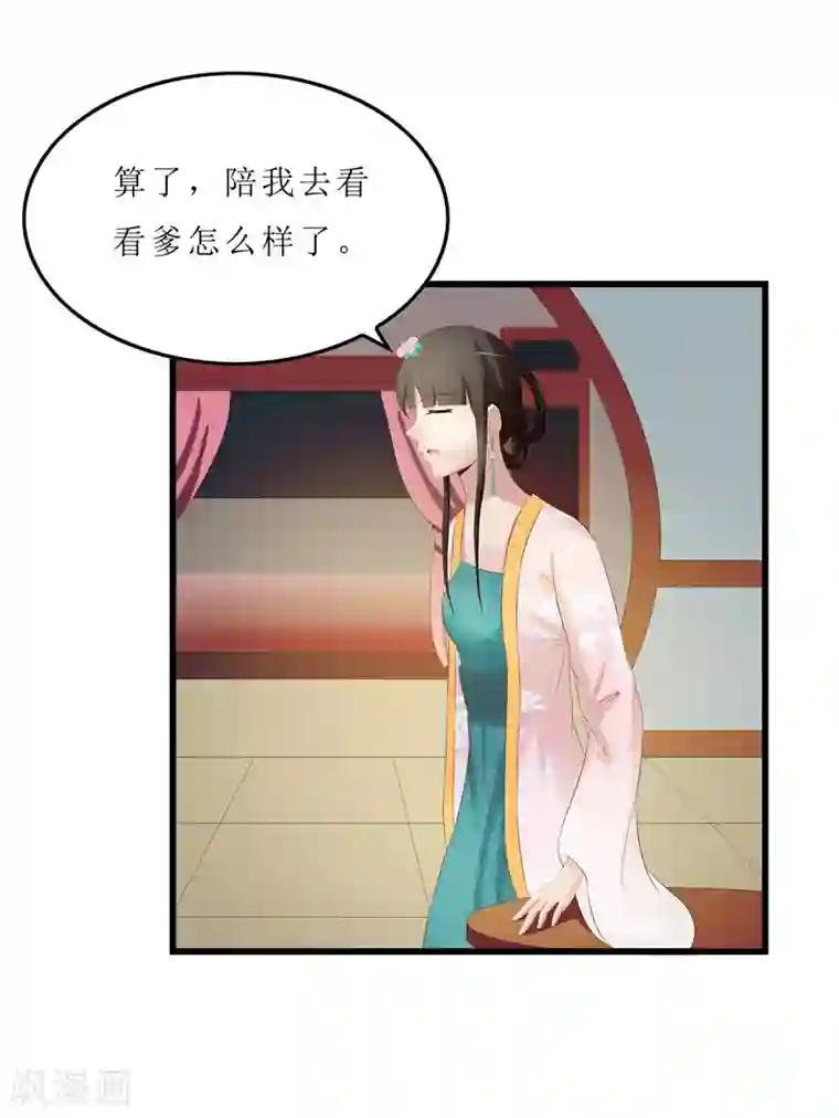 重生之弃妃为后第27话 我娘是谁啊？