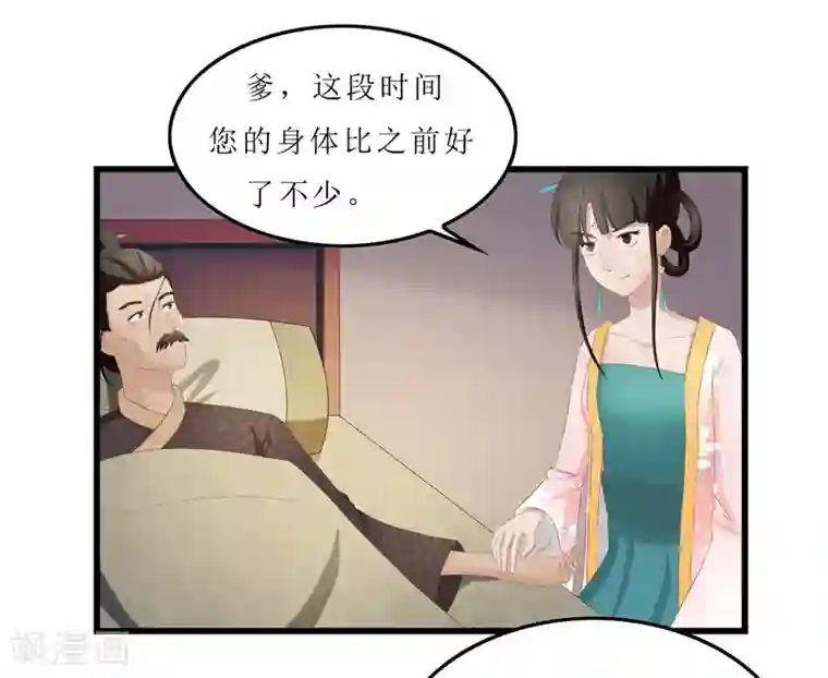 重生之弃妃为后第27话 我娘是谁啊？