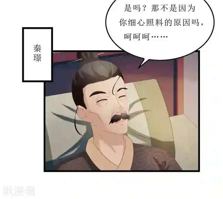 重生之弃妃为后第27话 我娘是谁啊？