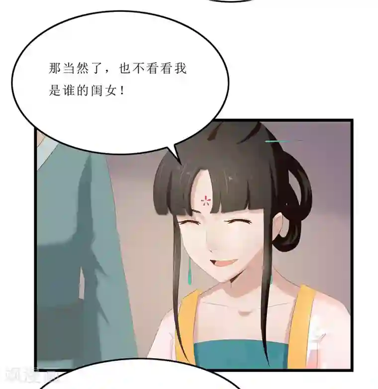 重生之弃妃为后第27话 我娘是谁啊？