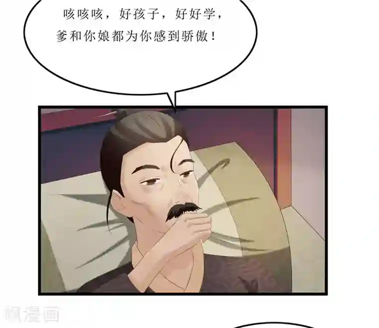 重生之弃妃为后第27话 我娘是谁啊？