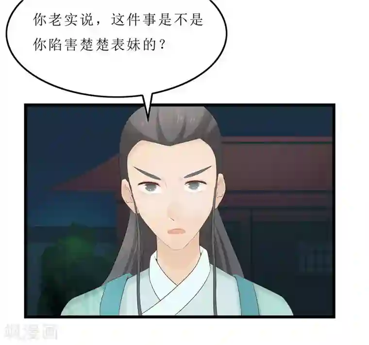 重生之弃妃为后第27话 我娘是谁啊？