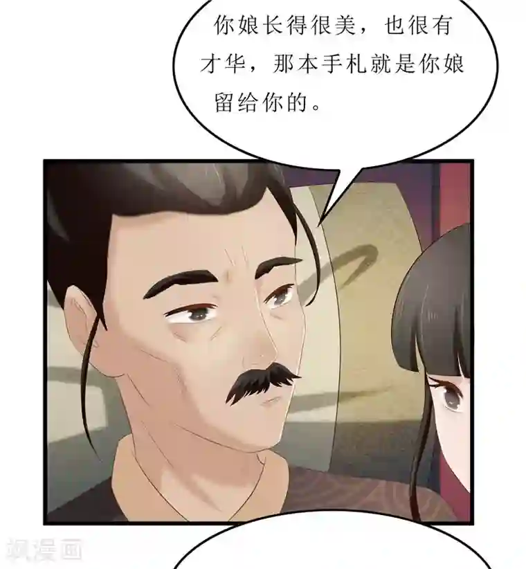 重生之弃妃为后第27话 我娘是谁啊？