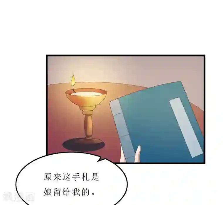 重生之弃妃为后第27话 我娘是谁啊？