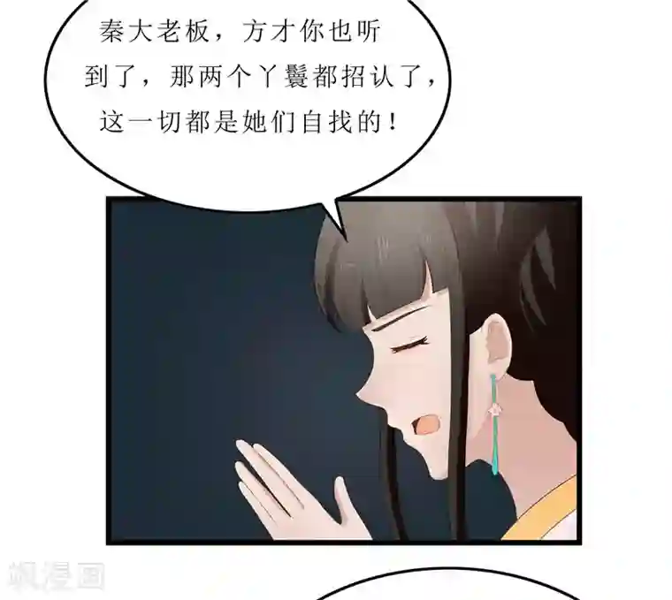 重生之弃妃为后第27话 我娘是谁啊？