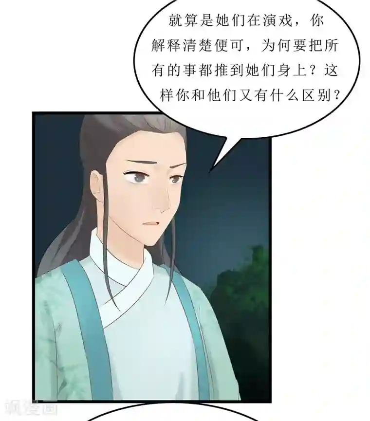 重生之弃妃为后第27话 我娘是谁啊？